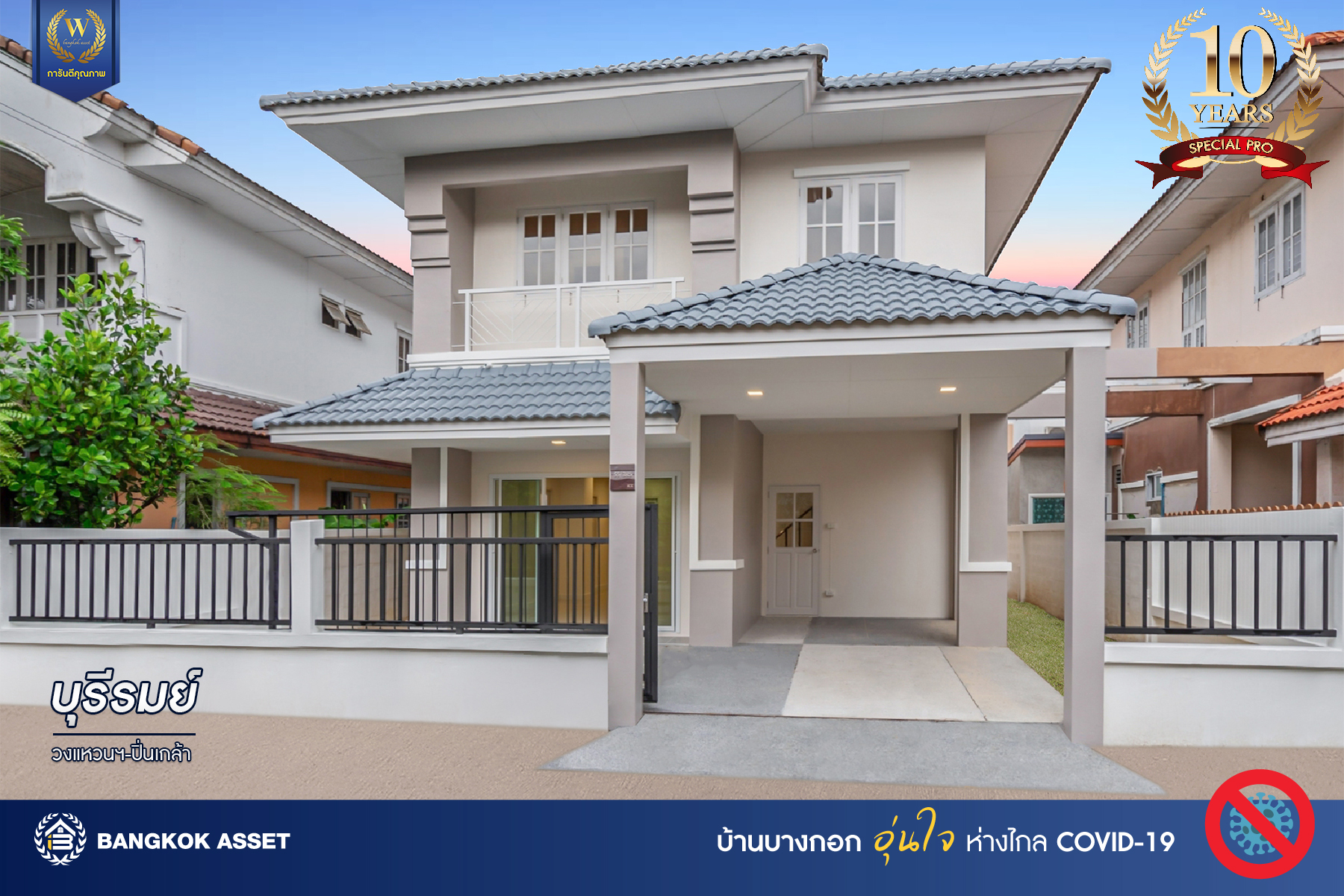 บ้านมือสองตกแต่งใหม่ ม.บุรีรมย์ วงแหวนฯ-ปิ่นเกล้า (ซ.วัดพระเงิน) บ้านแฝดหลังใหญ่ เนื้อที่ 38.5 ตร.ว. ฟังก์ชัน 3 ห้องนอน 2 ห้องน้ำ 1 ที่จอดรถ เดินทางสะดวกสบาย บนทำเลเชื่อมต่อ ถ.กาญจนาภิเษก ใกล้เซ็นทรัลเวสต์เกต รถไฟฟ้าสายสีม่วง "สถานีตลาดบางใหญ่" และทางด่วนศรีรัช!...